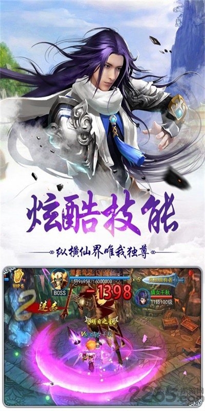 斗法修仙传单机游戏下载
