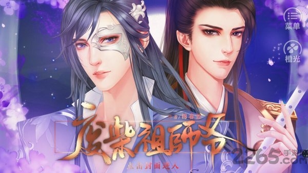 废柴祖师爷完结版下载