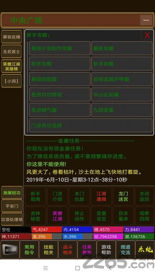 海洋江湖mud破解版下载