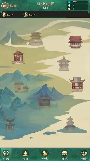 天道模拟器单机版下载