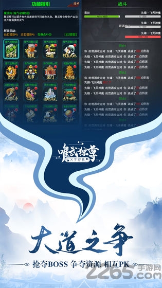 唯武独尊破解版下载