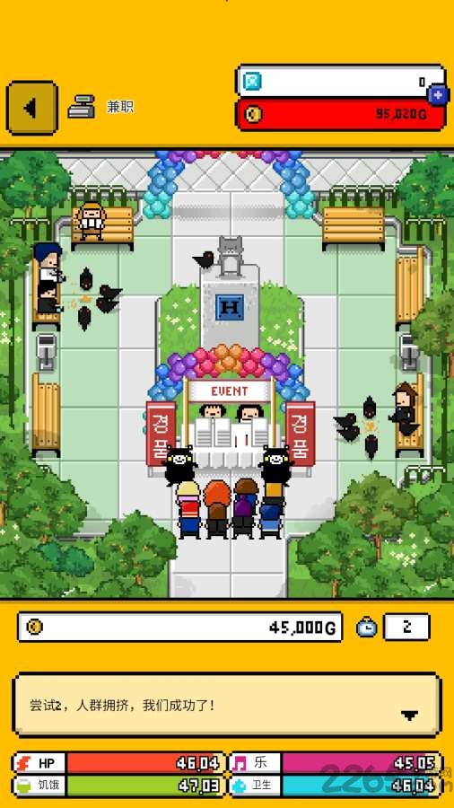 五魁首我的留学生活2破解版下载