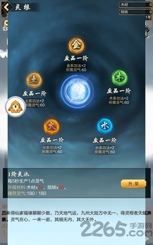 凡人也修仙破解版下载