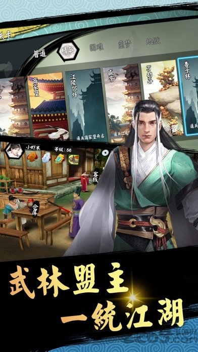 单机江湖文字版下载