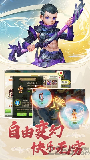永恒诸神百度版下载