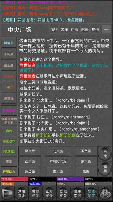 异世山海游戏下载
