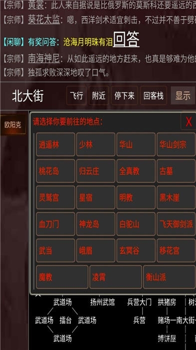 这不是江湖游戏下载