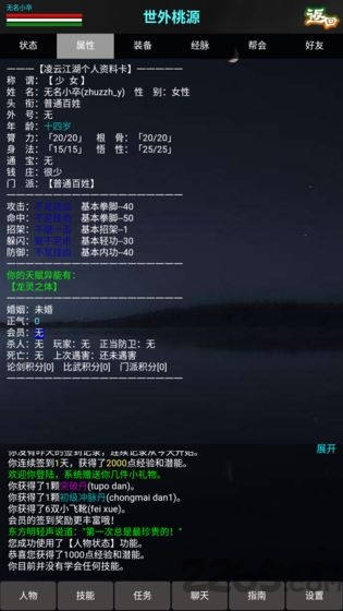 书剑传说手游下载安装