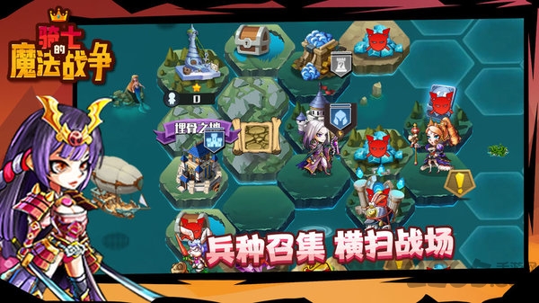骑士的魔法战争单机版下载
