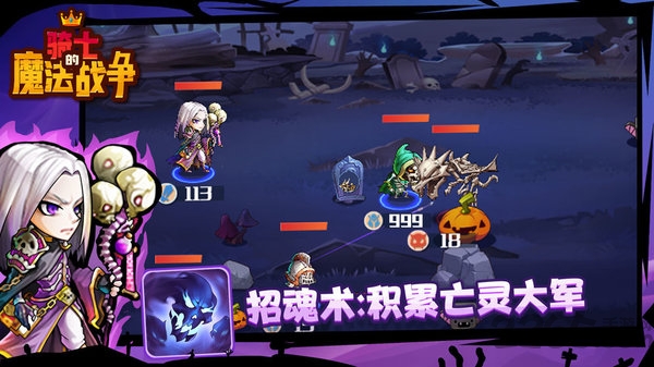 骑士的魔法战争单机版游戏下载