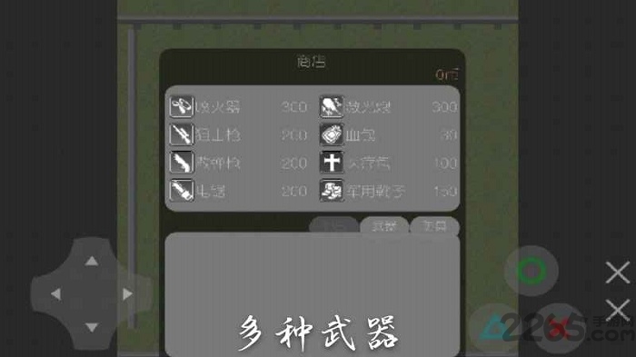菌菇危机游戏下载