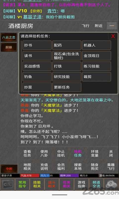 沧海一笑mud游戏下载