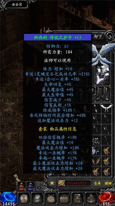 奇迹之放置王者游戏下载