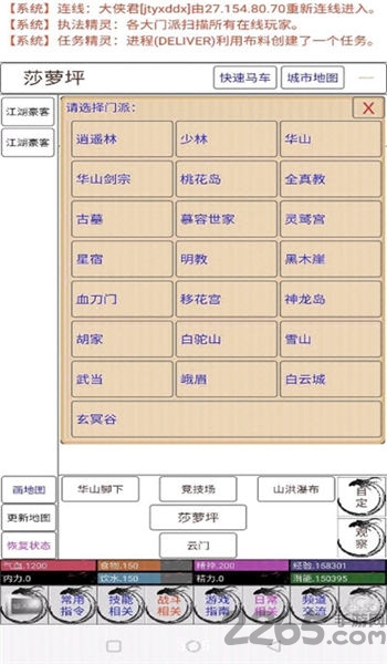 今天也想当大侠游戏下载