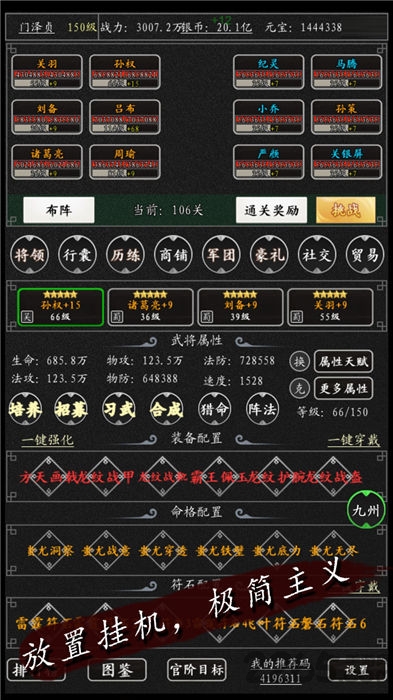 卧龙江山游戏下载