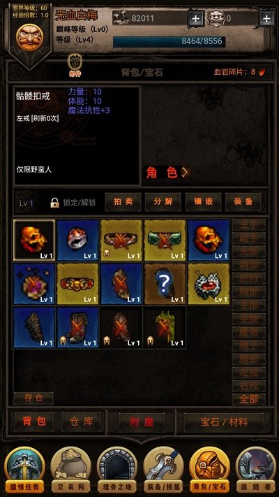 黑暗传说游戏下载