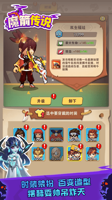 魔箭传说我的箭贼毒游戏下载
