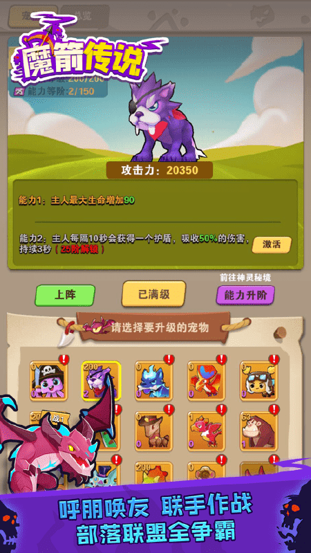 魔箭传说我的箭贼毒手机版下载