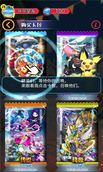 卡片小精灵手机版下载