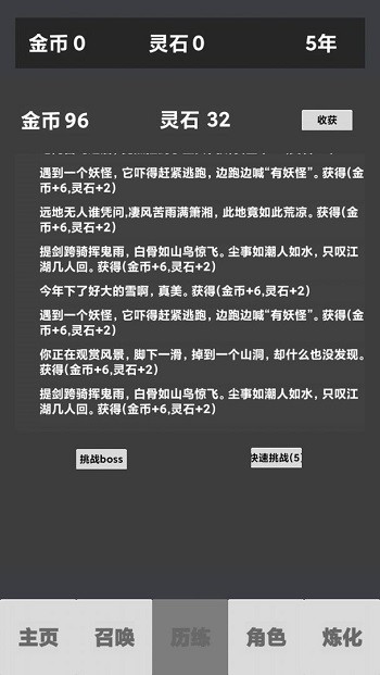 修仙重启模拟器游戏下载