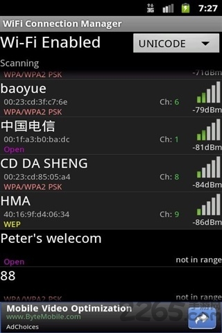 wifi无线管理员软件下载