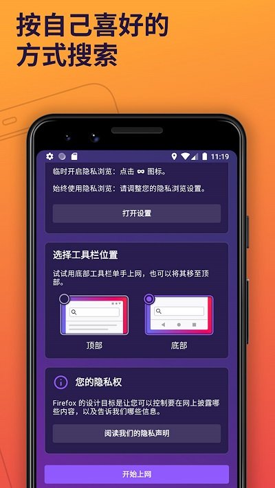 firefox浏览器官方下载