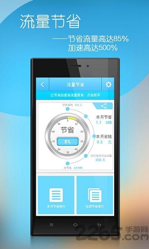 马头流量app