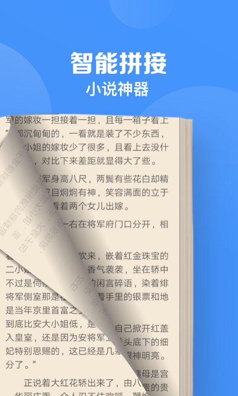 鲨鱼浏览器app下载安装