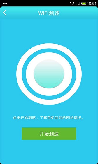 WiFi万能通apk