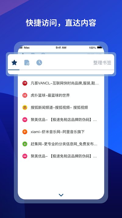 傲游云浏览器app下载