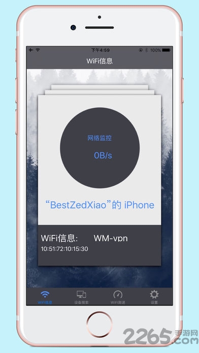 万能wifi管理器