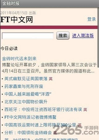 全网在手软件