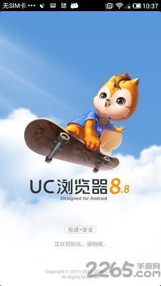 uc8.8灵动正式版下载