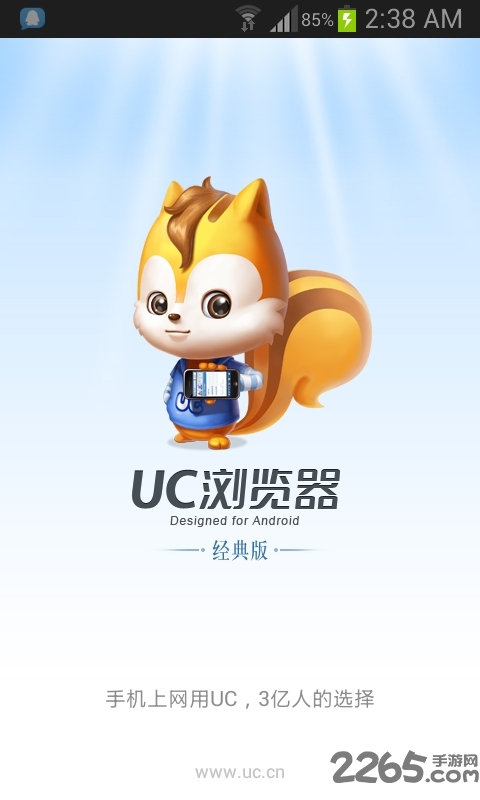 uc87浏览器apk