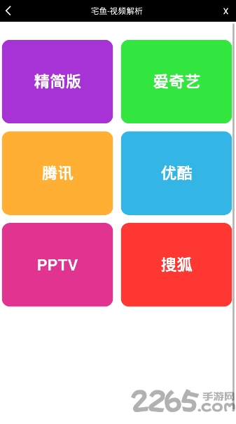 宅鱼app