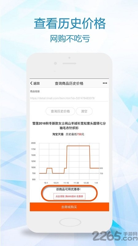 比一比价app官网下载