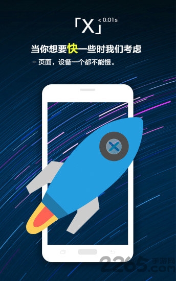 x浏览器谷歌版下载