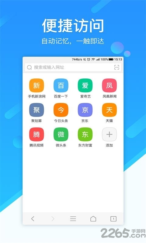 百家浏览器下载