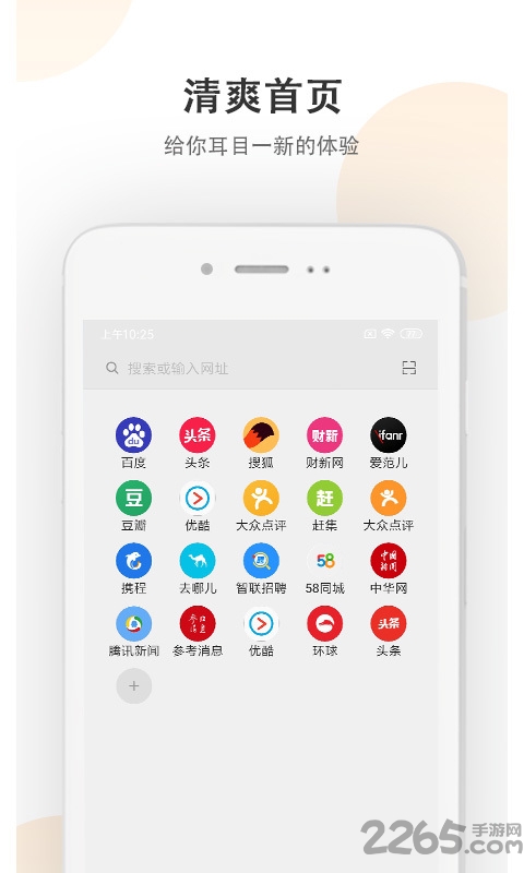 小牛浏览器app下载