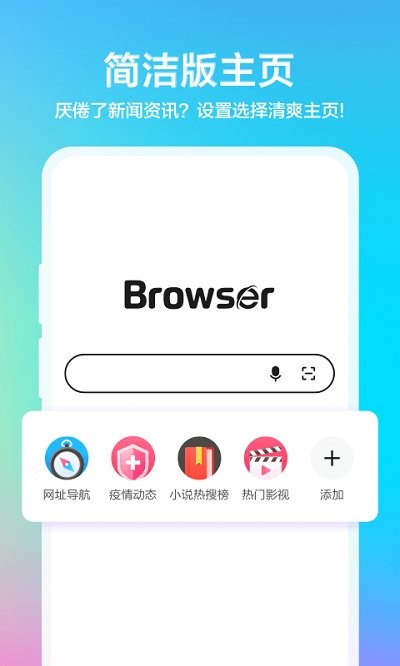 水晶浏览器app下载