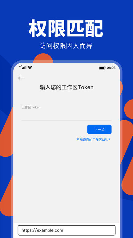 白狐浏览器app下载