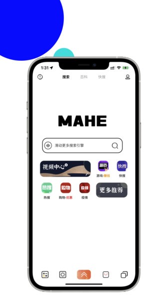 mahe软件下载