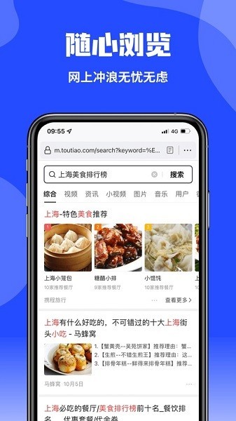 企鹅浏览器app下载