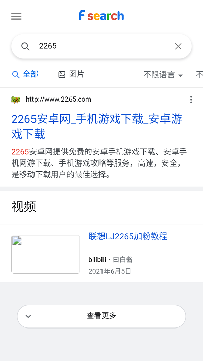 f搜app下载