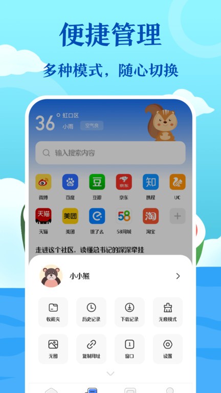 未来鸿私密浏览器app下载