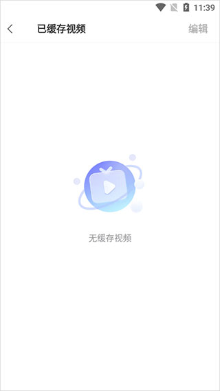 vivo浏览器app缓存的视频在哪教程