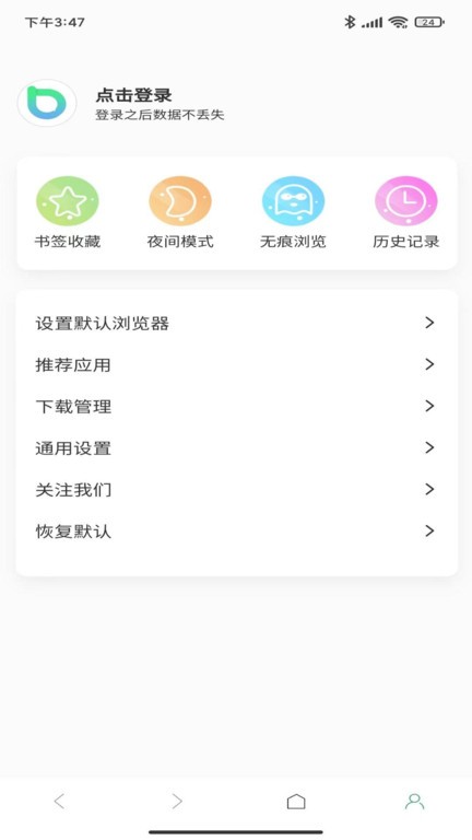 茶克浏览器app下载