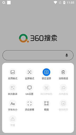 360搜索使用教程