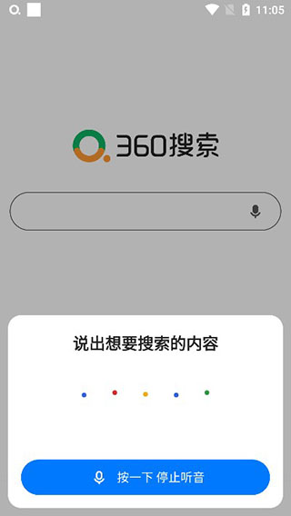 360搜索搜索方法