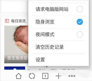 魅族浏览器app怎么无痕模式